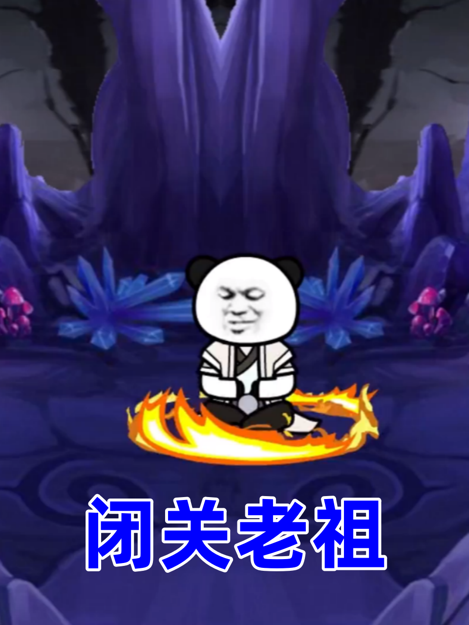 德雷尔一家第二季