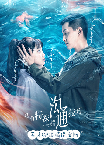 海德、哲基尔与我