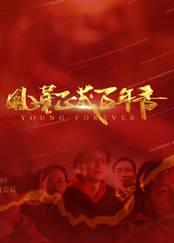 心动的信号 第五季