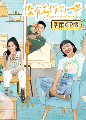 小可爱与拳击手