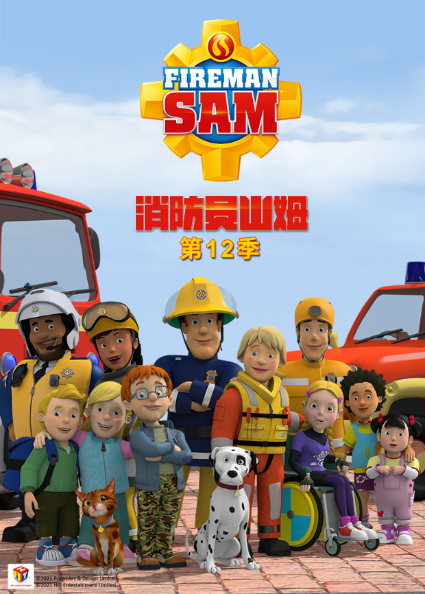 消防员山姆12英语版
