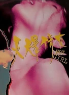 日本少妇强奸中文字幕高清