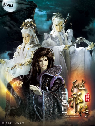 霹雳天命之战祸邪神第二季破邪传 中