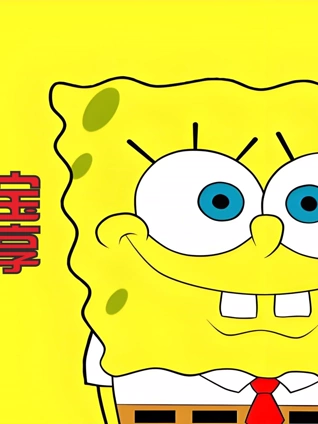 海绵宝宝玩具分享