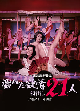 深夜福利高清无码