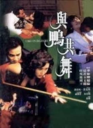 西班牙《暧昧》免费播放