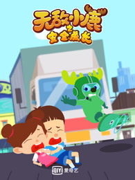 卡通盒子 第一季