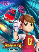 猎车兽魂之兽魂觉醒