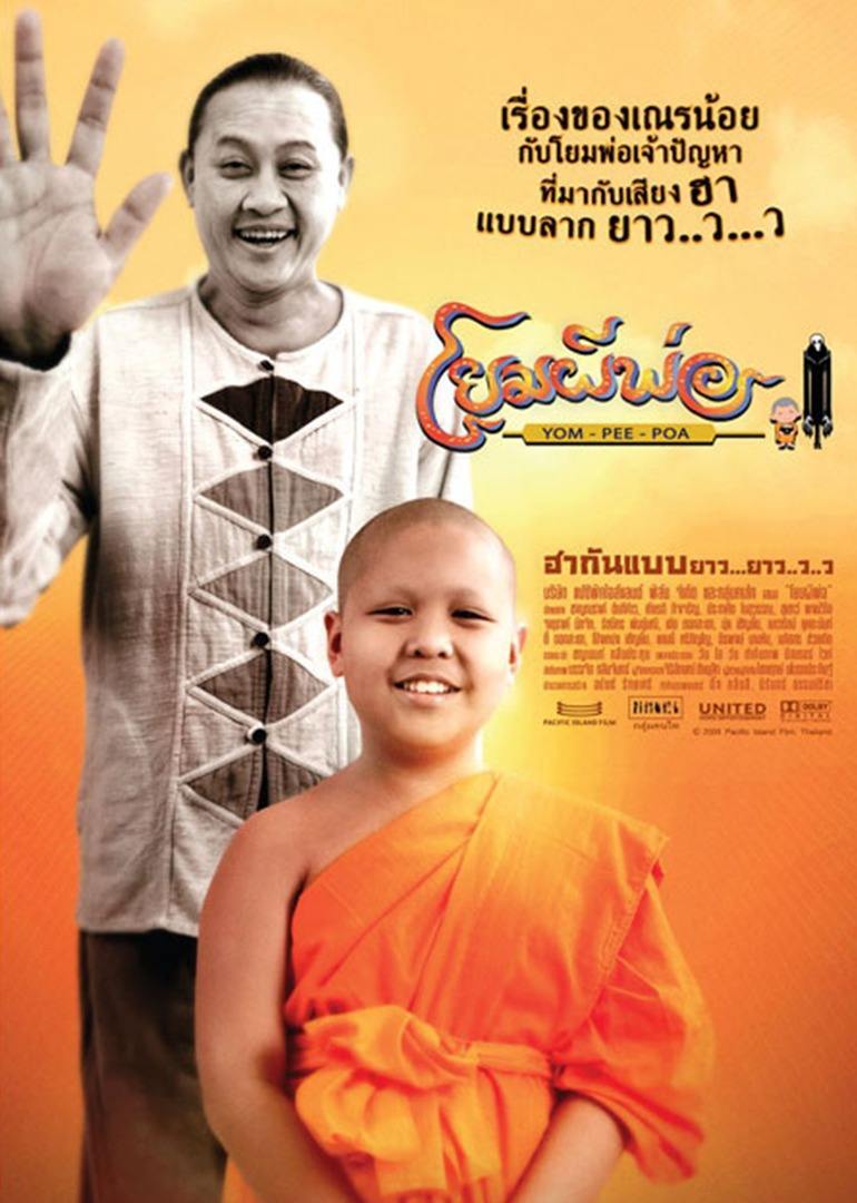 海绵宝宝的探险日记2