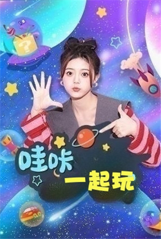 好声好戏第二季