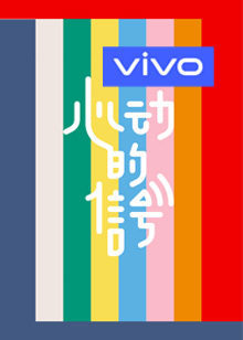 心动的信号 第2季