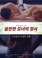 被医生用性工具调教